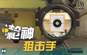 狼牙特种部队
