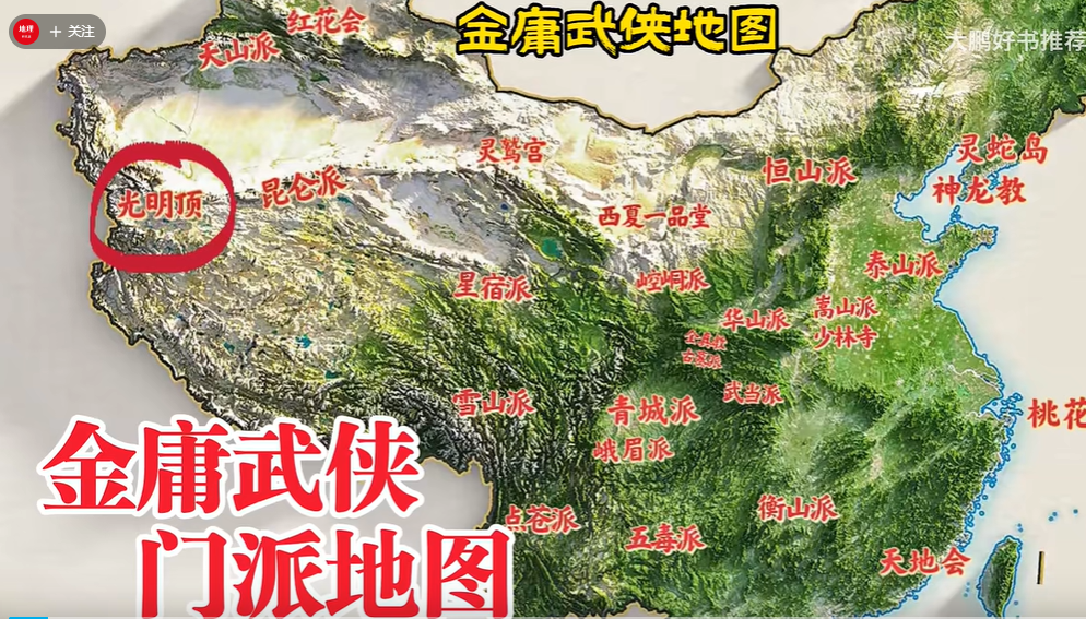 金庸群侠传地图全貌高清图